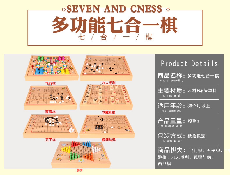 Wooden Children's Board Game Multi-Functional Chess Checkers Aeroplane Chess Five-in-a-Row Marbles Checkers