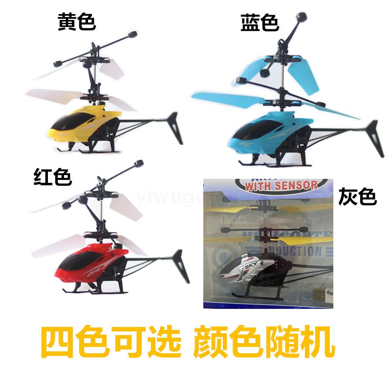 Novelty Toys Induction Vehicle Induction Aircraft Little Fairy Smart Toys Children&#039;s Electric Toys One Piece Dropshipping