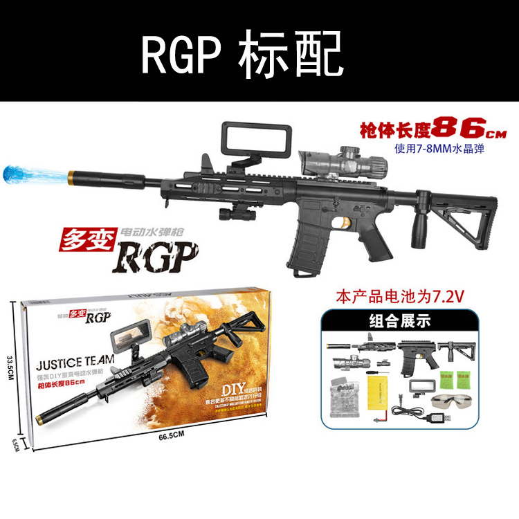 Can assemble DIY deformation M4 toy gun electric hair spray gun RGP assault rifle boy war gun.