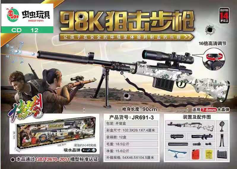 Eat chicken gun with m416 98K children's toy gun for soft gun to Eat chicken water gun to survive Eat chicken gun with m416 98K children's toy gun for soft gun to Eat chicken water gun to survive