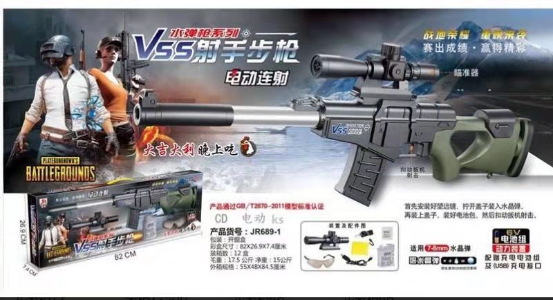 Eat chicken gun with m416 98K children's toy gun for soft gun to Eat chicken water gun to survive Eat chicken gun with m416 98K children's toy gun for soft gun to Eat chicken water gun to survive