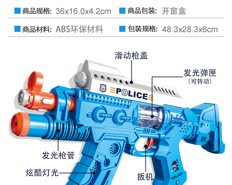 42218b Sound and Light Voice Gun Submachine Gun Assault Gun Police Suit Children Electric Toy Gun Electronic Gun 42218b Sound and Light Voice Gun Submachine Gun Assault Gun Police Suit Children Electric Toy Gun Electronic Gun