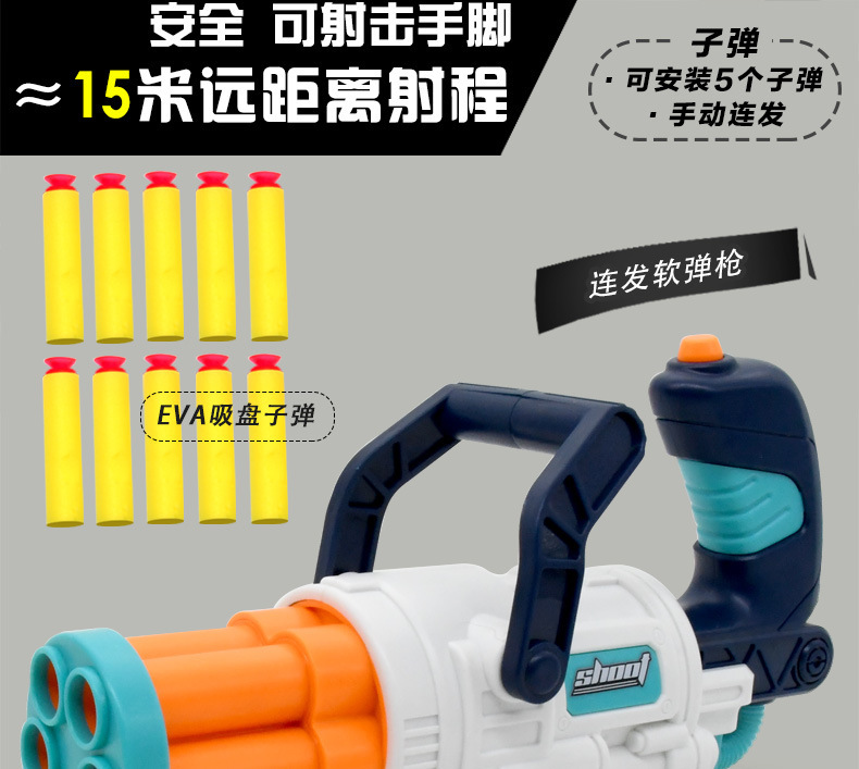 New Children's Soft Elastic Gatling Toy Gun Sucker Sponge Eva Bullet Air-Powered Toy Five-Piece Hair