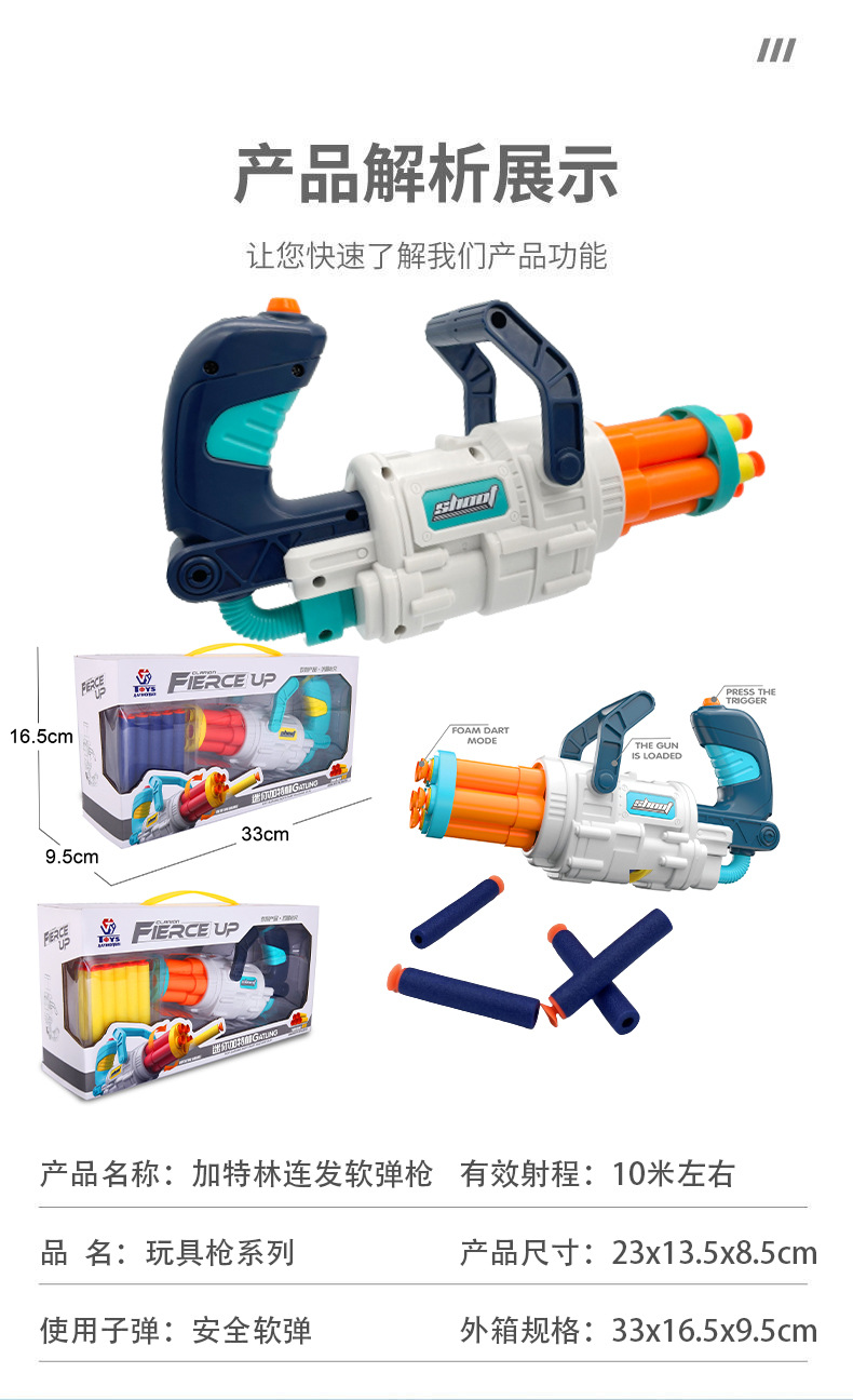 New Children's Soft Elastic Gatling Toy Gun Sucker Sponge Eva Bullet Air-Powered Toy Five-Piece Hair