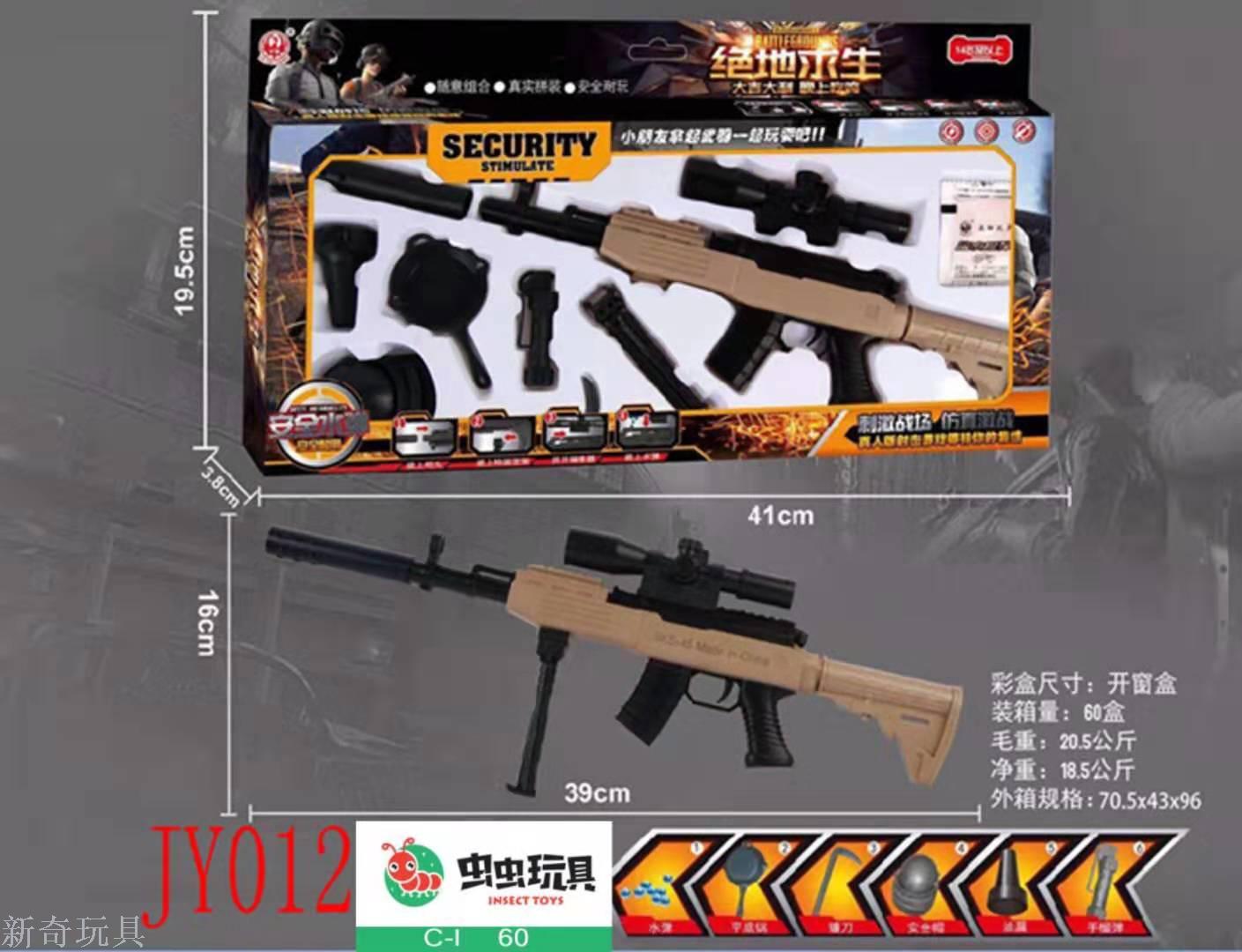 Eat chicken gun with m416 98K children&#039;s toy gun for soft gun to Eat chicken water gun to survive