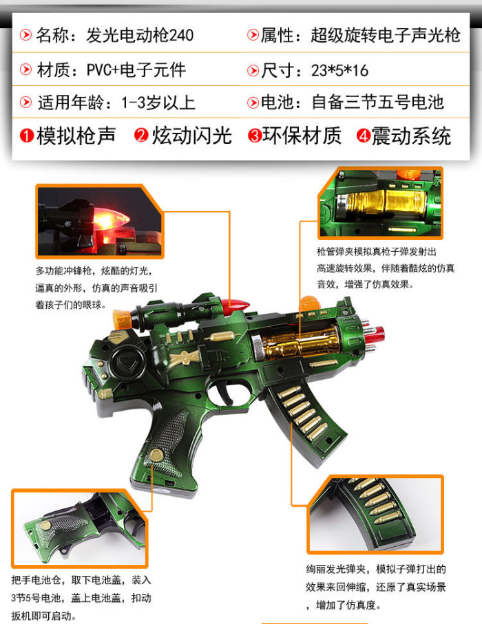 Children's assault rifle sound light music boy baby electric toy gun fire sale.