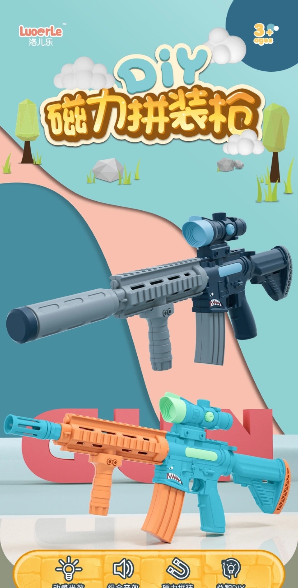 Loerle Children's Magnetic Assembly Gun Simulation Electric Sound and Light Puzzle DIY Variety Assembly Boy Toy Gun PF