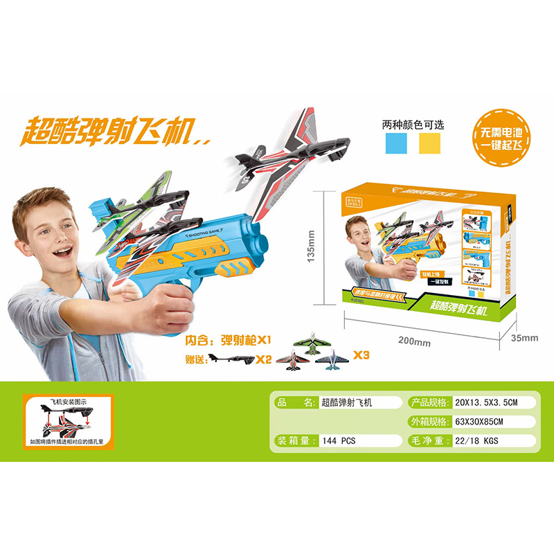 Tiktok&#039;s Same Catapult Bubble Plane Toy Children&#039;s Outdoor Hand Throw Glider Catapult Toy Gun Cross-Border Hot