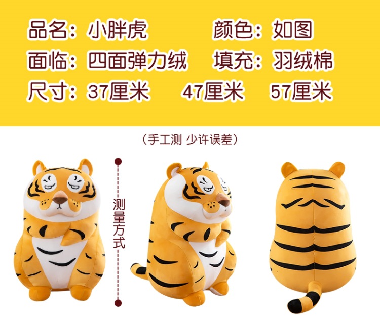2022year of the Tiger Mascot Goda Takeshi Doll Zodiac Tiger Plush Toy Annual Meeting Gifts Children's New Year Gift