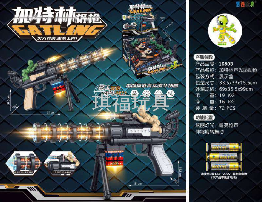 Children's Electric Toy Gun Flash Vibrating Guns Acousto-Optic Music Gun Submachine Gun Gatlin Toy Gun Stall Wholesale Children's Electric Toy Gun Flash Vibrating Guns Acousto-Optic Music Gun Submachine Gun Gatlin Toy Gun Stall Wholesale