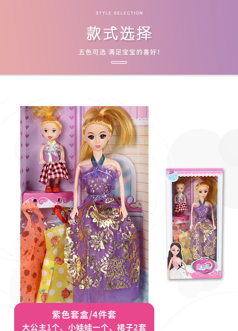 Baby Barbie Confused Doll Girl Toy Gift Set Stall Training Class Kindergarten Gifts Wholesale