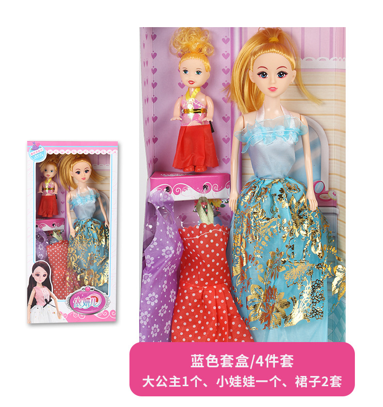 Baby Barbie Confused Doll Girl Toy Gift Set Stall Training Class Kindergarten Gifts Wholesale