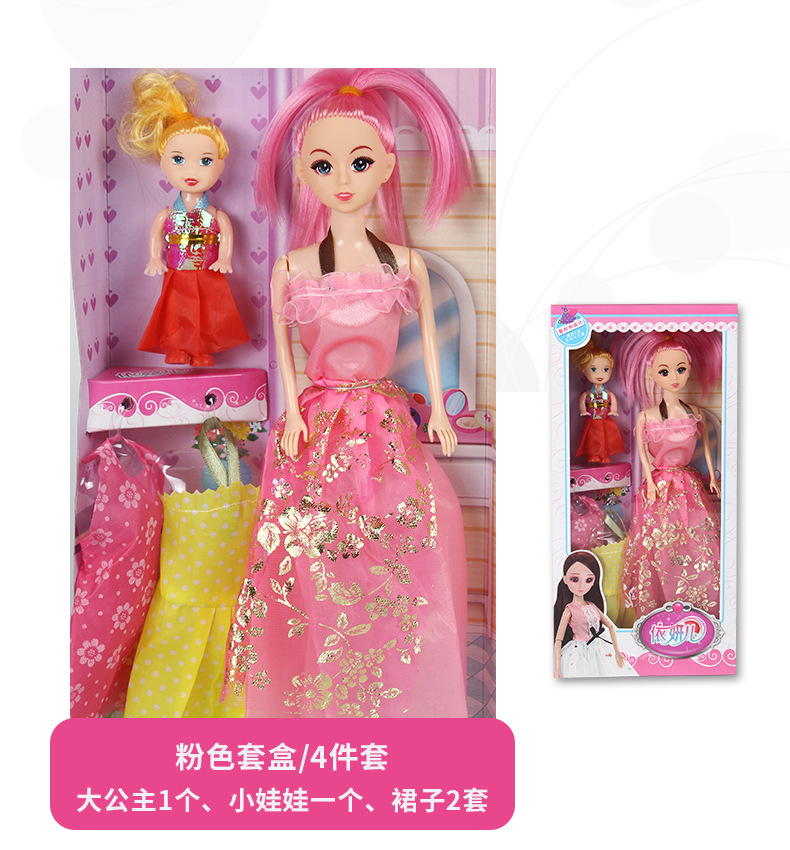 Baby Barbie Confused Doll Girl Toy Gift Set Stall Training Class Kindergarten Gifts Wholesale
