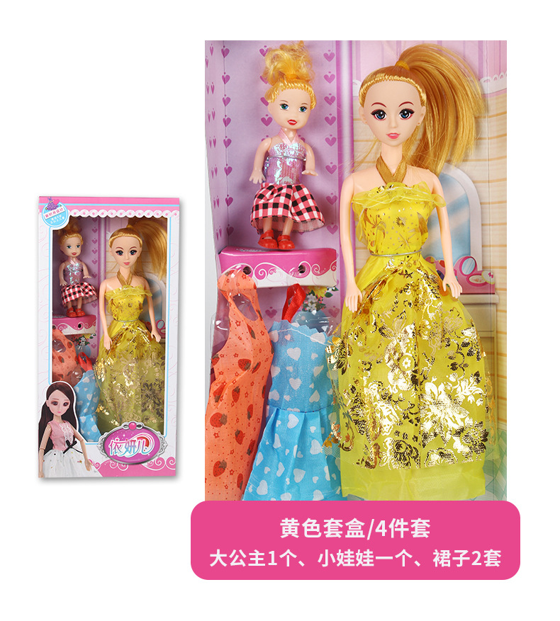 Baby Barbie Confused Doll Girl Toy Gift Set Stall Training Class Kindergarten Gifts Wholesale