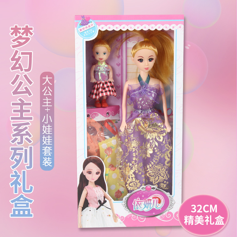 Baby Barbie Confused Doll Girl Toy Gift Set Stall Training Class Kindergarten Gifts Wholesale