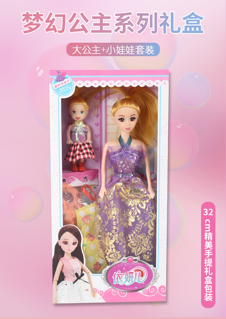 Baby Barbie Confused Doll Girl Toy Gift Set Stall Training Class Kindergarten Gifts Wholesale Baby Barbie Confused Doll Girl Toy Gift Set Stall Training Class Kindergarten Gifts Wholesale