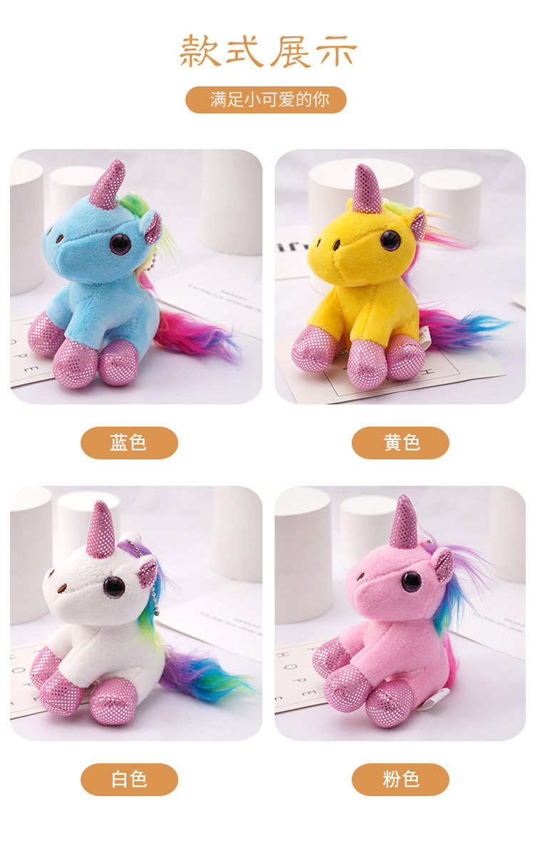 Unicorn Pendant Doll School Bag Plush Toy Rainbow Dream Ins Cute Pony Doll Key Ornament