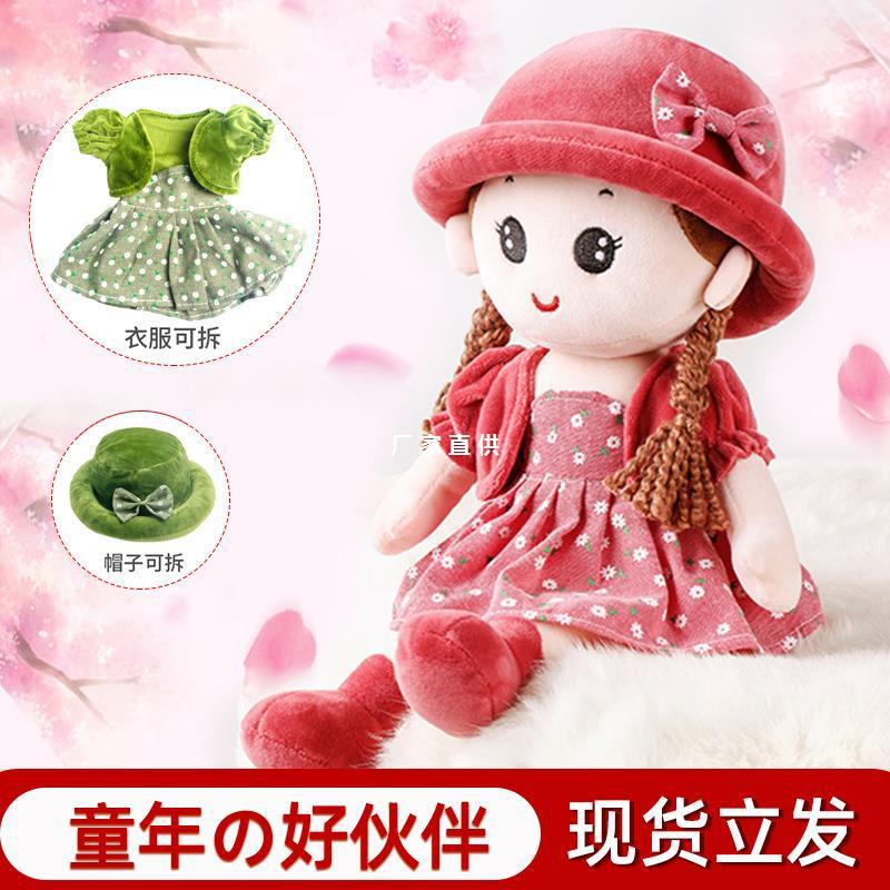 Ragdoll Girl Cute New Princess Little Girl Comfort Toy Girl Bed Sleeping Doll Doll Gift