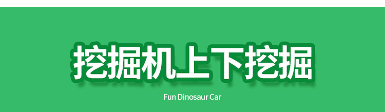 Engineering car  Vehicle Dinosaur Children Toy Car Package Boy Inertia Replica T-Rex Digging Truck Drop-Resistant