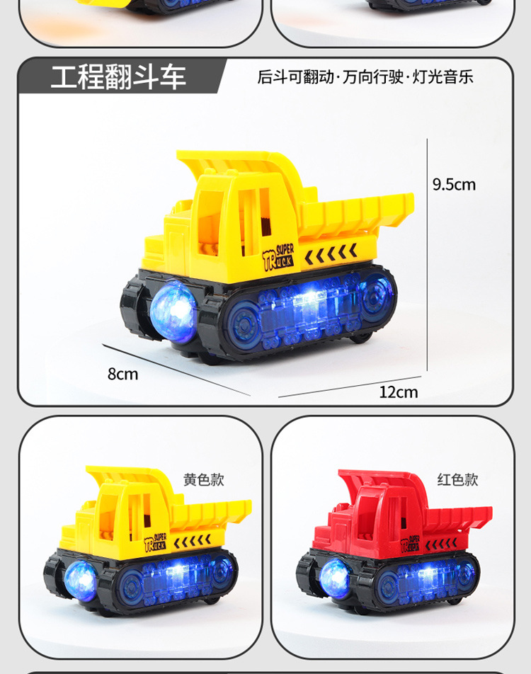 Children's Electric Toy Car Baby Universal Lighting Music Engineering Vehicle Stall Whole
