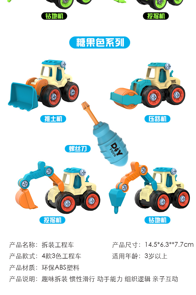Children Disassembly Engineering Car Toys DIY Nut Assembly Puzzle Disassembly Simulation Sliding Mining Dismountable Car Children Disassembly Engineering Car Toys DIY Nut Assembly Puzzle Disassembly Simulation Sliding Mining Dismountable Car