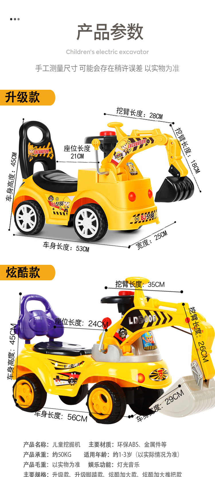 One Product Dropshipping Baby Swing Car Excavator Large Size Baby Riding Toy Music Engineering Vehicle Excavator
