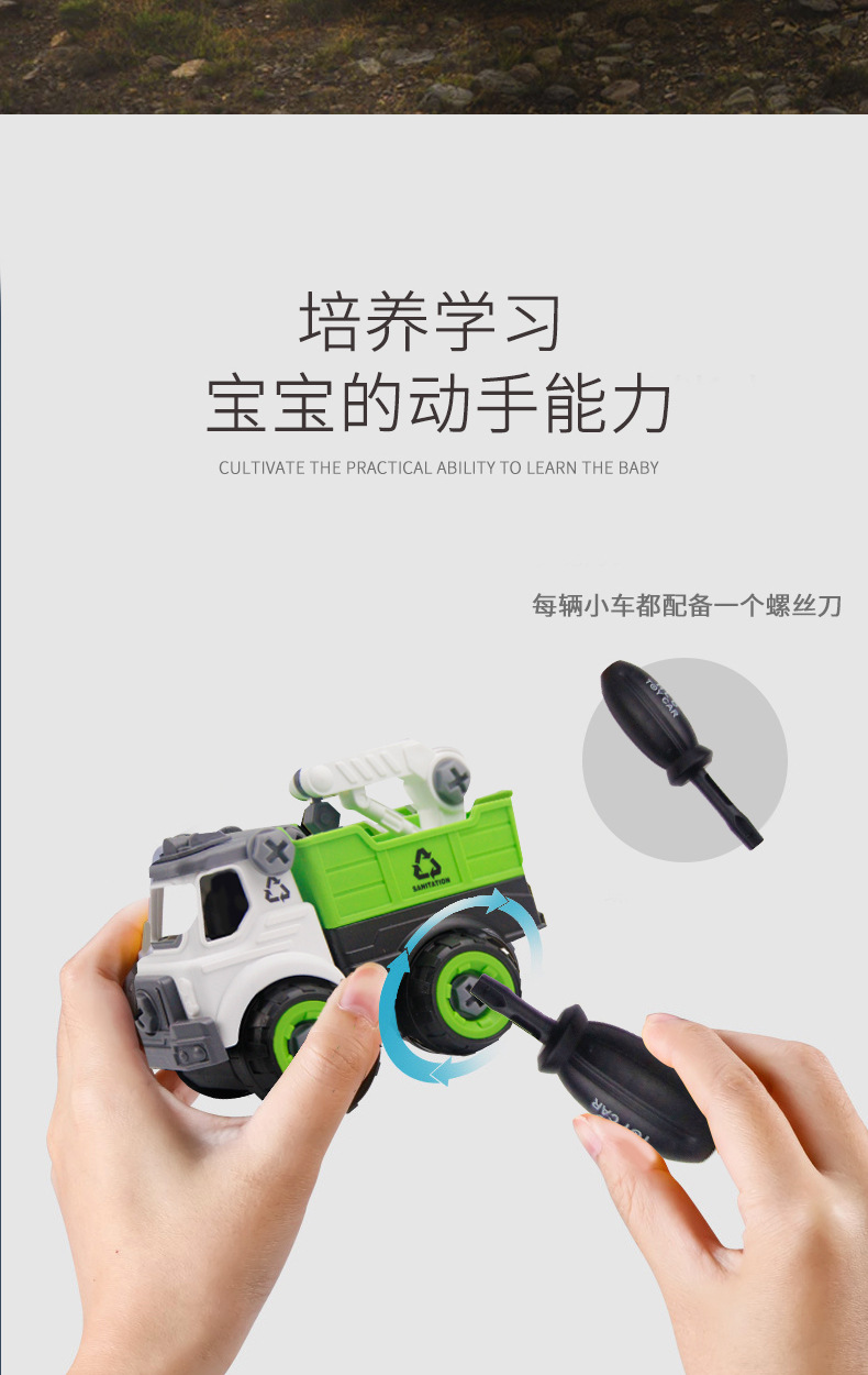 Children Disassembly Engineering Sanitation Toy Car DIY Detachable Assembly Sliding Boy Toy Nut Assembly Set