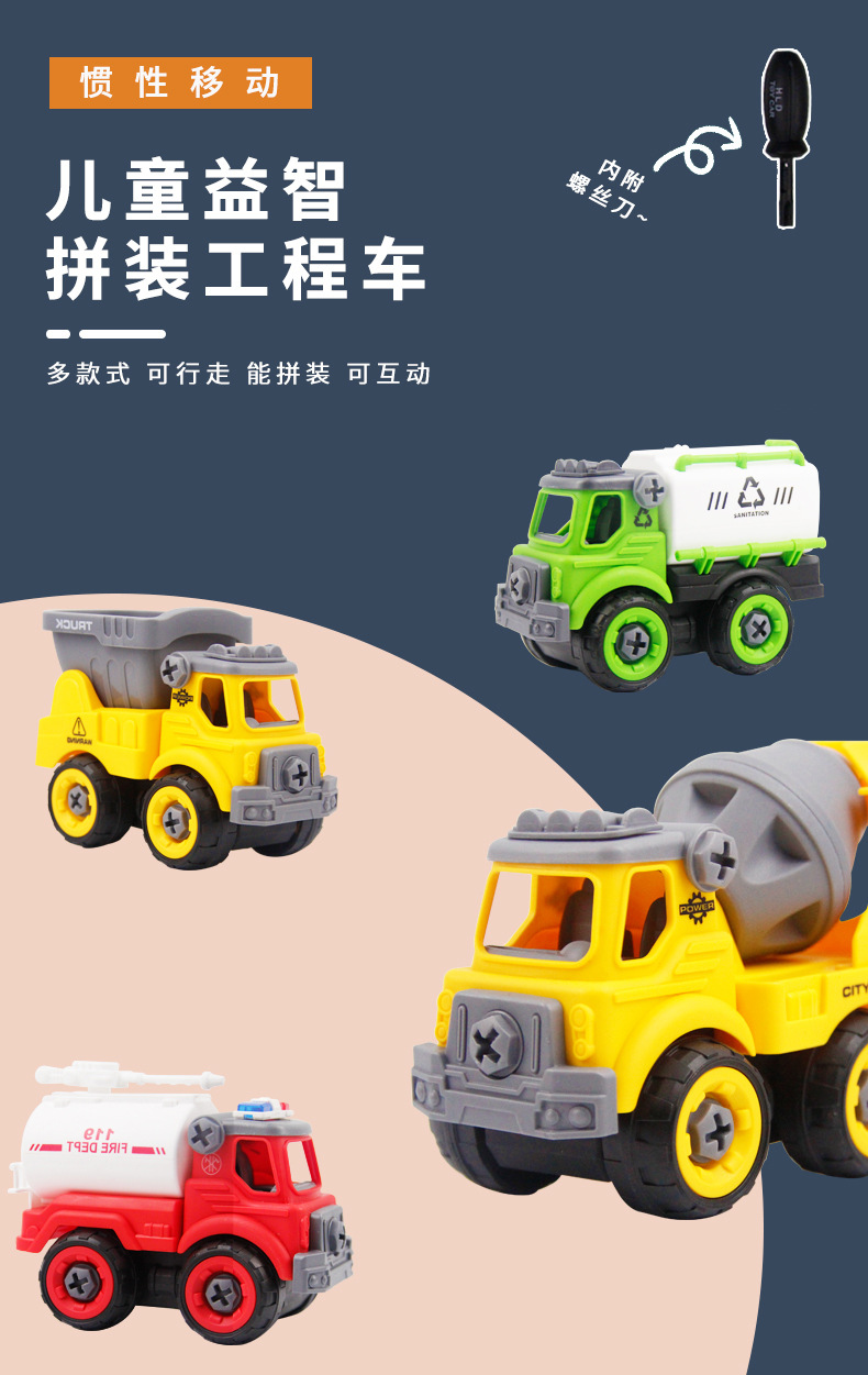 Children Disassembly Engineering Sanitation Toy Car DIY Detachable Assembly Sliding Boy Toy Nut Assembly Set