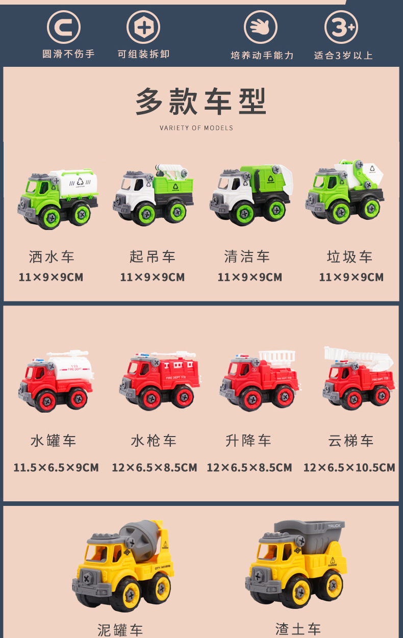 Children Disassembly Engineering Sanitation Toy Car DIY Detachable Assembly Sliding Boy Toy Nut Assembly Set