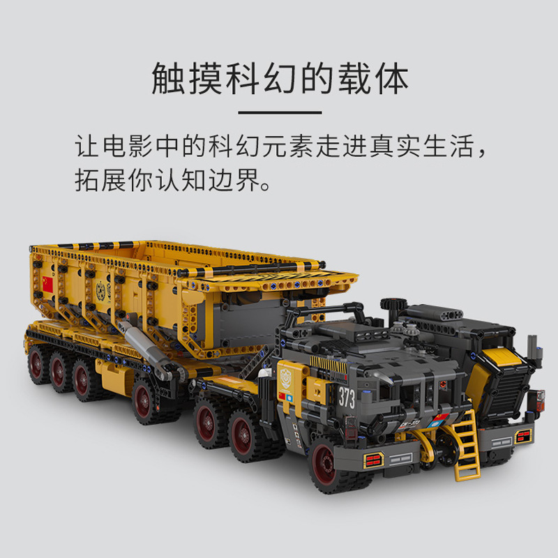 Bucket Carrier Vehicle Standard Edition Wandering Earth Building Blocks Firestone Carrier Vehicle Engineering Car Toys