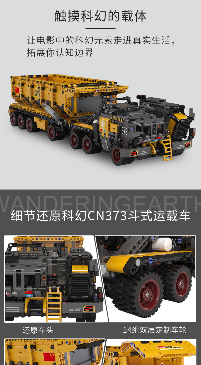 Bucket Carrier Vehicle Standard Edition Wandering Earth Building Blocks Firestone Carrier Vehicle Engineering Car Toys Bucket Carrier Vehicle Standard Edition Wandering Earth Building Blocks Firestone Carrier Vehicle Engineering Car Toys