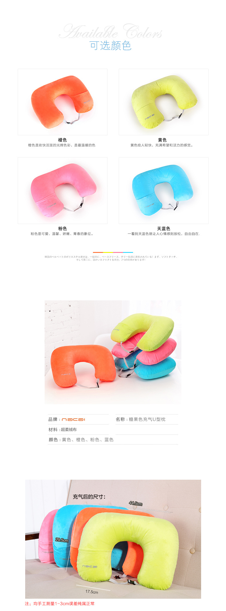 NACAI Candy Color U-Shape Pillow Airplane Portable Inflatable Pillow Velvet Cover Outdoor Travel Business Trip Cervical Pillow