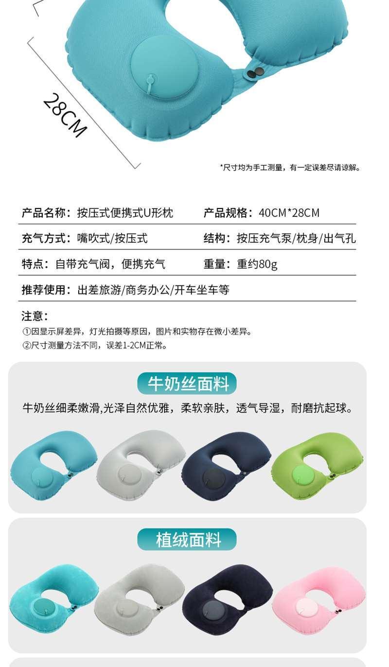 Inflatable U Pillow Travel Cervical Spine Neck Pillow Portable Nap Neck Travel Fantastic Cover Pillow Press U-Shaped Pillow Inflatable U Pillow Travel Cervical Spine Neck Pillow Portable Nap Neck Travel Fantastic Cover Pillow Press U-Shaped Pillow