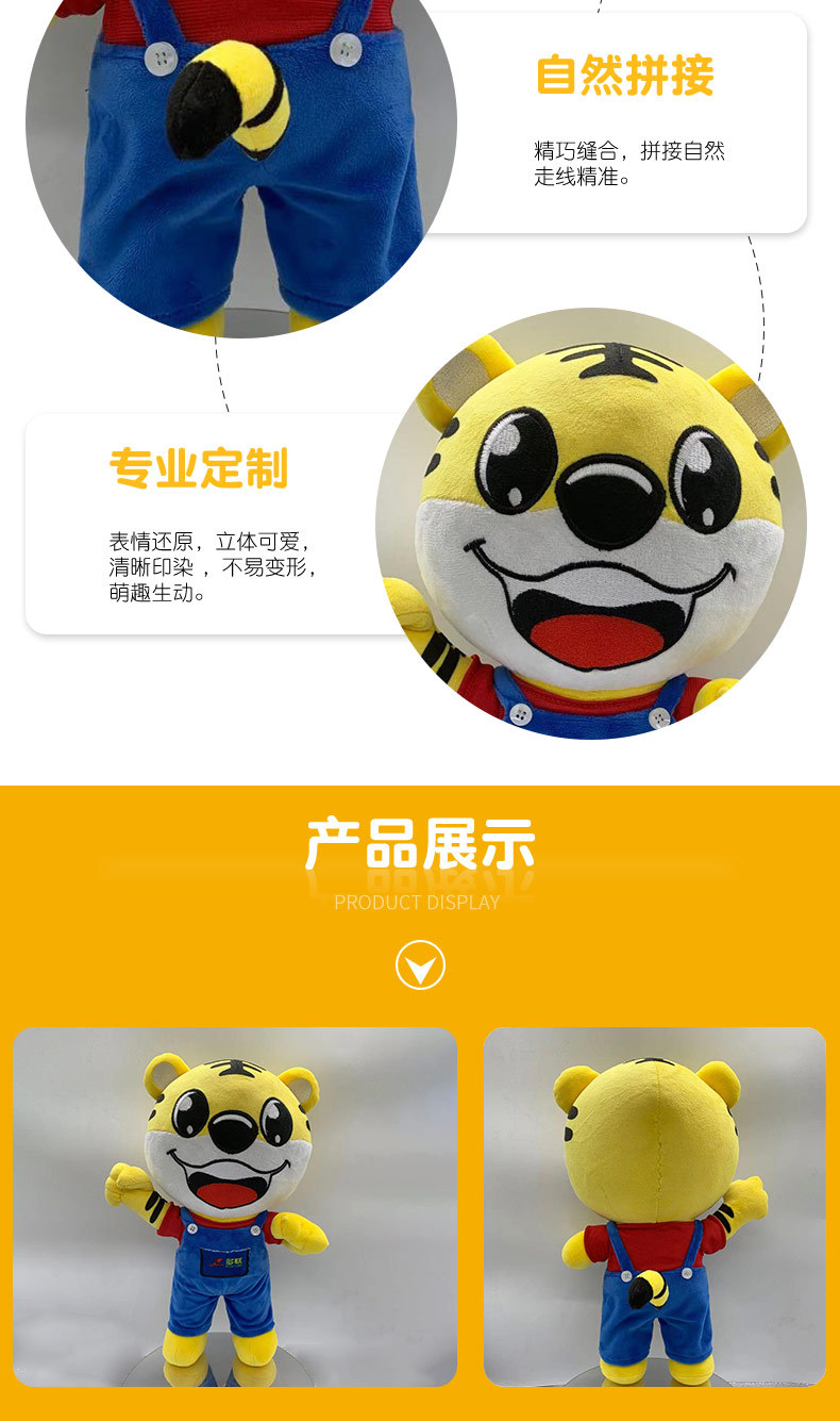 Plush Tiger Doll Toys Keychain Pillow U-Shape Pillow Doll Enterprise Mascot Logo Picture Sample Plush Tiger Doll Toys Keychain Pillow U-Shape Pillow Doll Enterprise Mascot Logo Picture Sample