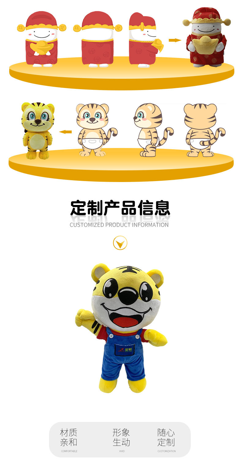 Plush Tiger Doll Toys Keychain Pillow U-Shape Pillow Doll Enterprise Mascot Logo Picture Sample Plush Tiger Doll Toys Keychain Pillow U-Shape Pillow Doll Enterprise Mascot Logo Picture Sample