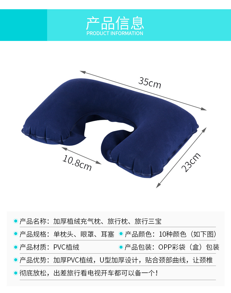 Supply Inflatable Travel Pillow U-Shape Pillow Neck Pillow PVC Flocking Inflatable Pillow PVC Flocking Inflatable Pillow Supply Inflatable Travel Pillow U-Shape Pillow Neck Pillow PVC Flocking Inflatable Pillow PVC Flocking Inflatable Pillow