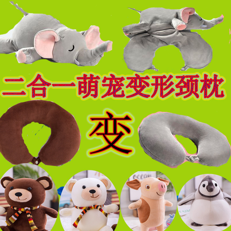 Two-in-One dolls and pillow Deformation Neck Pillow Neck Pillow Neck Pillow Dual-Use U-Shape Pillow Doll Gift with Logo