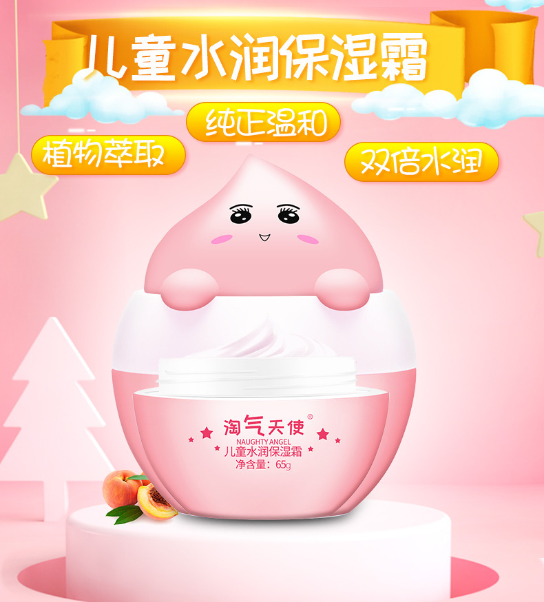 Wholesale Autumn and Winter Children's Moisturizer Baby Cream Baby Moisturizing Moisturizing and Nourishing Anti-DDoS Lotion Wholesale Autumn and Winter Children's Moisturizer Baby Cream Baby Moisturizing Moisturizing and Nourishing Anti-DDoS Lotion