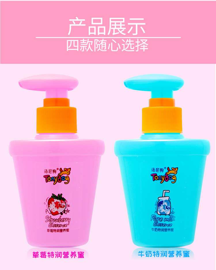 New Wholesale Tony Dog Children Nutrition Lotion Aloe Propolis Moisturizing Body Milk OEM Baby Hydrating Lotion New Wholesale Tony Dog Children Nutrition Lotion Aloe Propolis Moisturizing Body Milk OEM Baby Hydrating Lotion