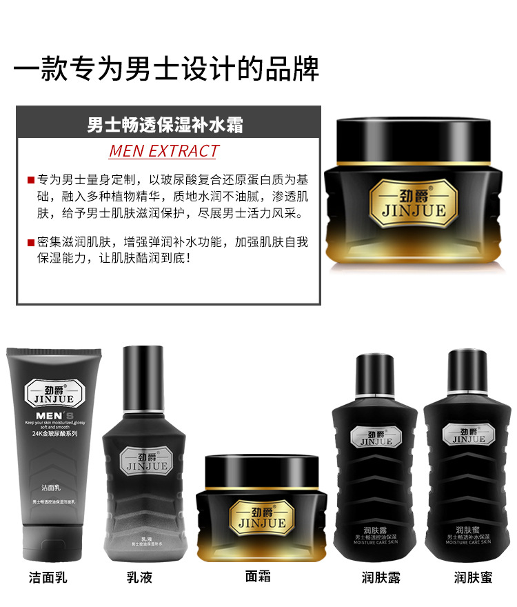 Wholesale Hyaluronic Acid Men's Facial Care Suit Oil Control Moisturizer Skin Care Set Lotion Facial Cleanser Cream Wholesale Hyaluronic Acid Men's Facial Care Suit Oil Control Moisturizer Skin Care Set Lotion Facial Cleanser Cream