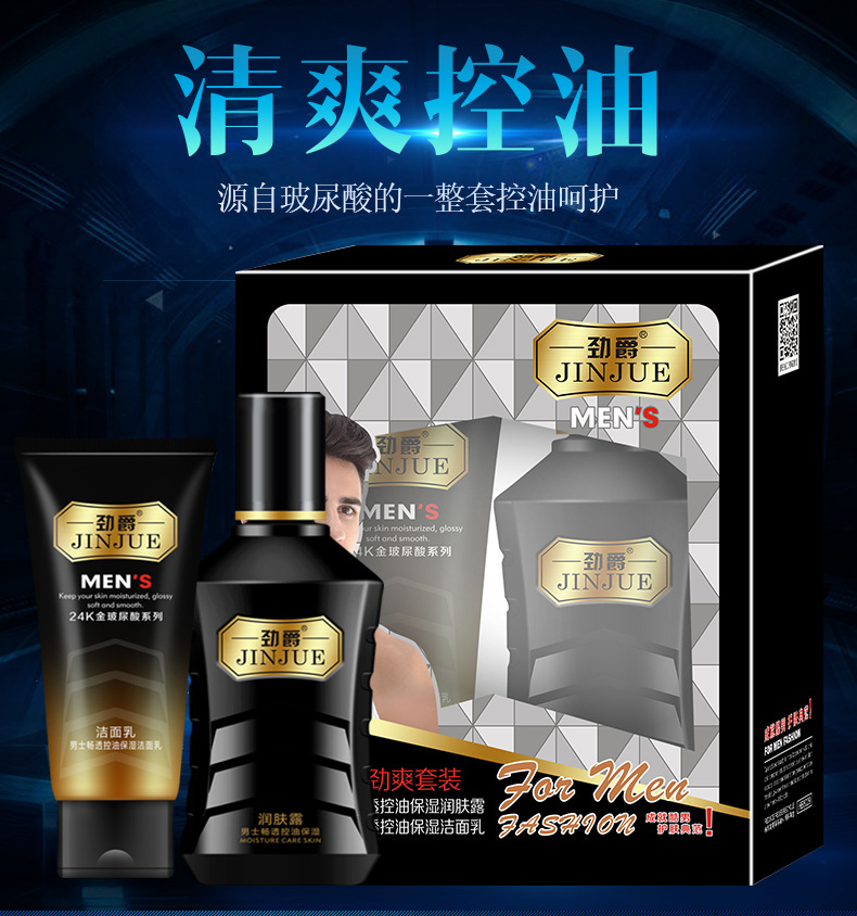Wholesale Hyaluronic Acid Men's Facial Care Suit Oil Control Moisturizer Skin Care Set Lotion Facial Cleanser Cream Wholesale Hyaluronic Acid Men's Facial Care Suit Oil Control Moisturizer Skin Care Set Lotion Facial Cleanser Cream