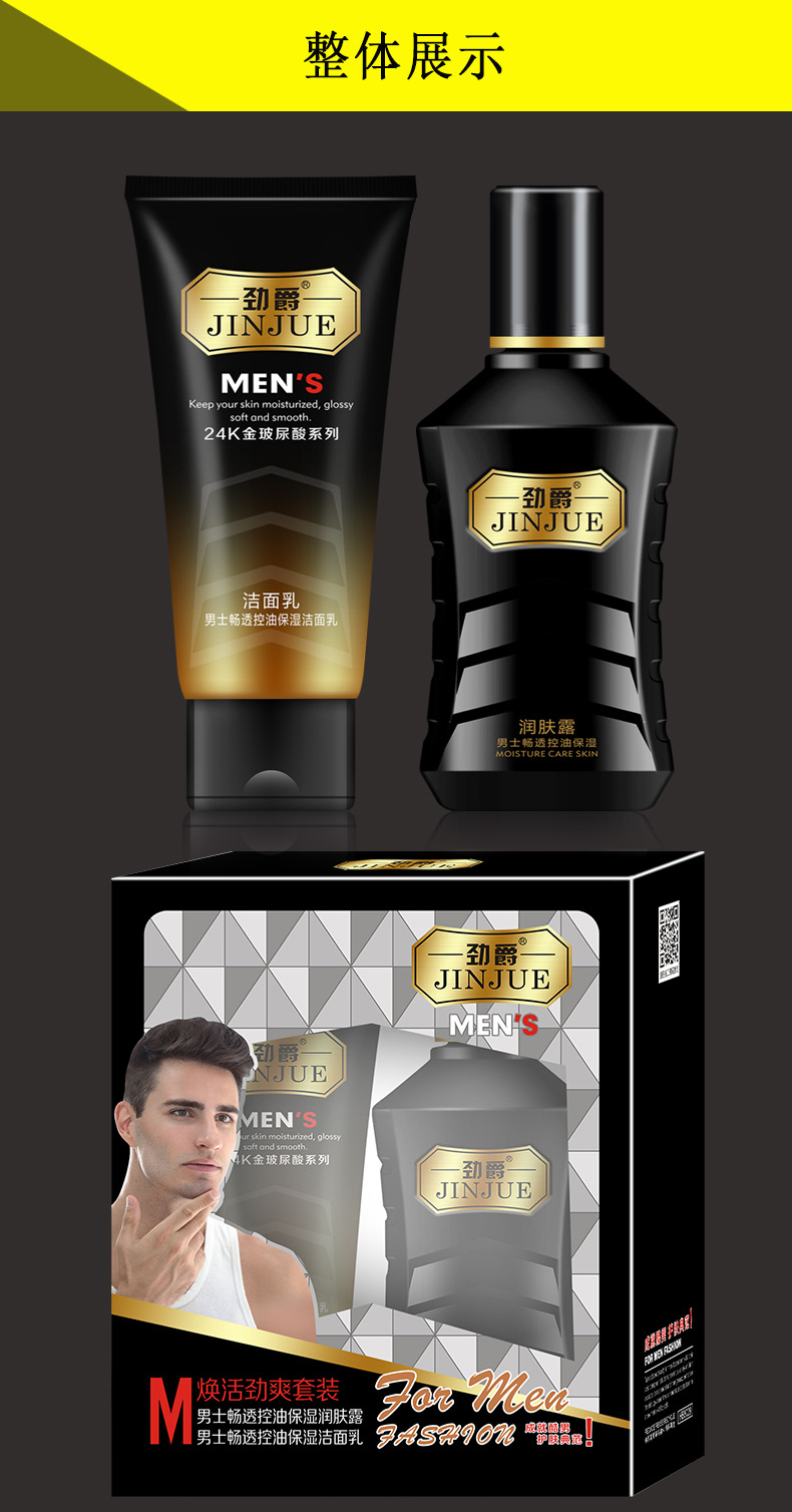 Wholesale Hyaluronic Acid Men's Facial Care Suit Oil Control Moisturizer Skin Care Set Lotion Facial Cleanser Cream Wholesale Hyaluronic Acid Men's Facial Care Suit Oil Control Moisturizer Skin Care Set Lotion Facial Cleanser Cream