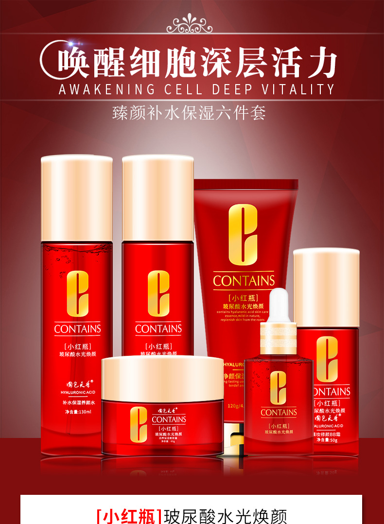 Free Shipping Little Red Bottle Water Light Hyaluronic Acid Six-Piece Set Beauty Skin Care Moisturizing Moisturizing Facial Care Toner and Lotion Set Free Shipping Little Red Bottle Water Light Hyaluronic Acid Six-Piece Set Beauty Skin Care Moisturizing Moisturizing Facial Care Toner and Lotion Set