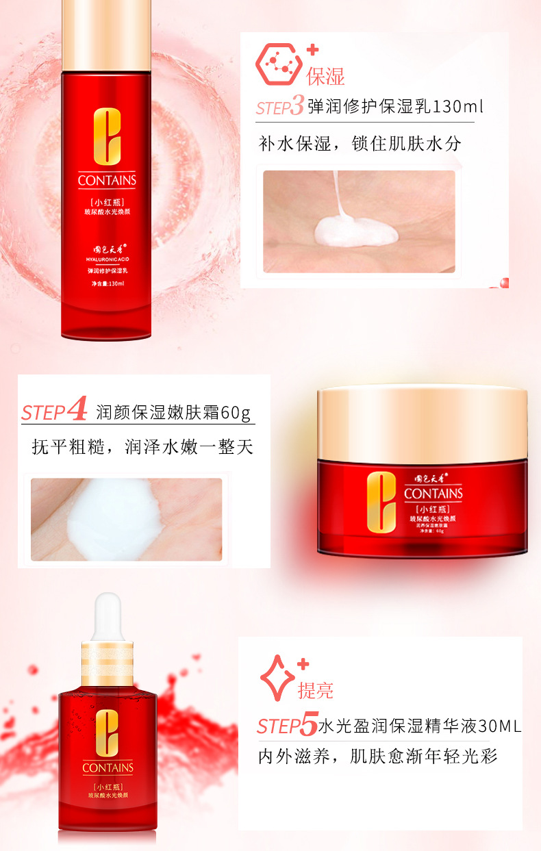 Free Shipping Little Red Bottle Water Light Hyaluronic Acid Six-Piece Set Beauty Skin Care Moisturizing Moisturizing Facial Care Toner and Lotion Set Free Shipping Little Red Bottle Water Light Hyaluronic Acid Six-Piece Set Beauty Skin Care Moisturizing Moisturizing Facial Care Toner and Lotion Set
