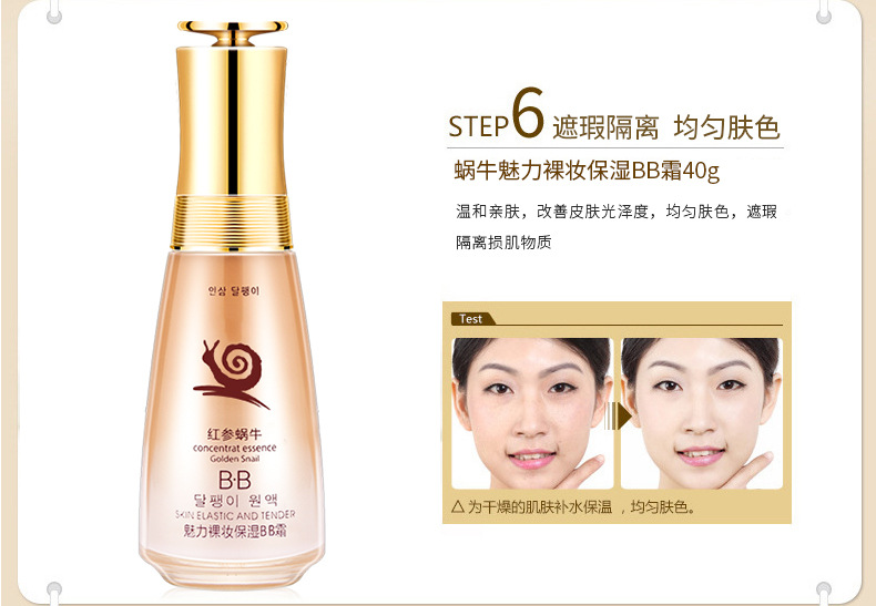 [Combination] Red Ginseng Snail Skin Care Set Facial Cleanser Facial Cream Lotion Toner Eye Essence BB Cream Facial Mask