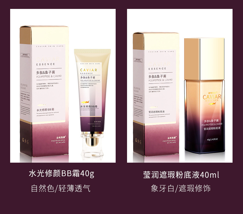 Wholesale Caviar Polypeptide Facial Skin Care Cosmetics Moisturizing Hydrating Facial Repair BB Cream Lotion Essence Cream Wholesale Caviar Polypeptide Facial Skin Care Cosmetics Moisturizing Hydrating Facial Repair BB Cream Lotion Essence Cream