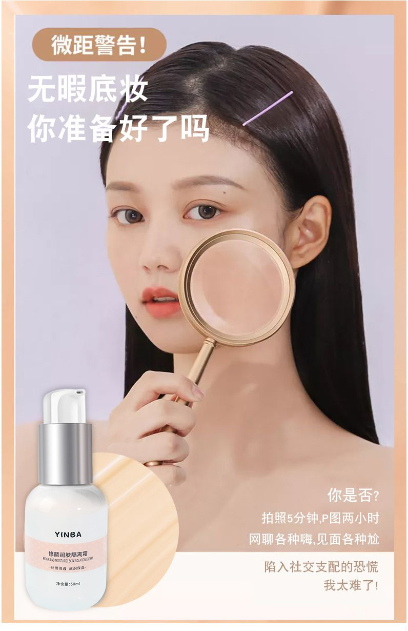 Wholesale Yinba Makeup Front Makeup Primer Lotion Primer Brightening Skin Color Invisible Pores Moisturizing Natural Core Cream Wholesale Yinba Makeup Front Makeup Primer Lotion Primer Brightening Skin Color Invisible Pores Moisturizing Natural Core Cream