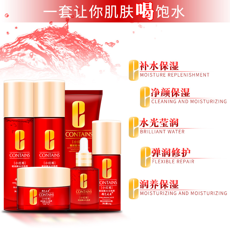 Little Red Bottle Water Light Hyaluronic Acid Six-Piece Set Beauty Skin Care Moisturizing Hydrating Facial Care Suit Toner and Lotion Set