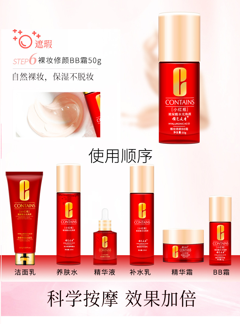Little Red Bottle Water Light Hyaluronic Acid Six-Piece Set Beauty Skin Care Moisturizing Hydrating Facial Care Suit Toner and Lotion Set Little Red Bottle Water Light Hyaluronic Acid Six-Piece Set Beauty Skin Care Moisturizing Hydrating Facial Care Suit Toner and Lotion Set