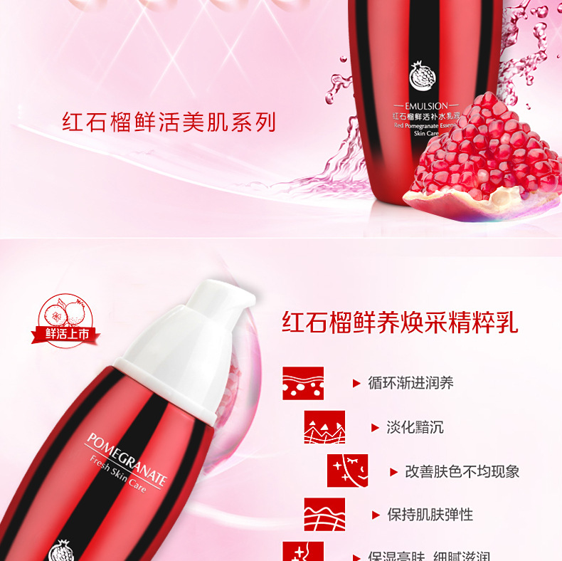 Wholesale New Ofulan Red Pomegranate Cream Brightening Skin Color Deep Hydrating Moisturizing Lotion Wholesale New Ofulan Red Pomegranate Cream Brightening Skin Color Deep Hydrating Moisturizing Lotion